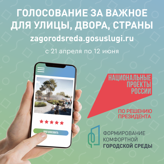 Делаем город комфортнее!.