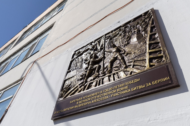 Торжественное открытие барельефа.